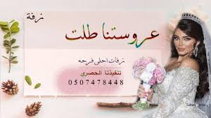 زفات باسم ظبيه عروستنا طلت الليلة احلى الليالي بدون موسيقى ماريا تنفذ بالاسم Youtube