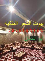 يرحب بكم للخيام