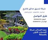 شركة تنظيف منازل