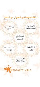 أضفني على snapchat اسم المستخدم smartkiids https www snapchat com add smartkiids smart kids saudi arabia flag kids