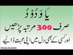 Image result for mohabbat ki dua
