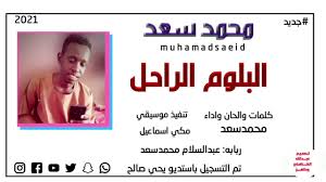 تحديث جديد ينافس واتس اب بلس الذهبي أبو عرب اخراصدار 2021. Ø¹Ø¨Ø¯Ø§Ù„Ù„Ù‡ Ø§Ù„ÙƒØ§Ù‡Ù„ÙŠ ÙˆØ¯Ø§Ù„Ø¹Ø² Ø¬Ø¯ÙŠØ¯ Ù„ÙƒÙ„ Ø§Ù„Ø­ØµØ±ÙŠØ§Øª Ø§Ù„ÙÙ†Ø§Ù† Ø¹ÙˆØ¶ Ø§Ù„Ù„Ù‡ ÙˆØ¯ÙƒØ§Ø¯ÙˆØ³ Ù±ØºÙ†ÙŠØ© Ø§Ù„Ø£Ù†ØµØ§Ø±ÙŠ New2021 Facebook
