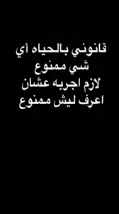 pin by afnan on قصف جبهات نكات funny arabic quotes arabic quotes quotes