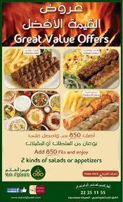 اعلانات الكويت En Twitter Mais Alghanim ميس الغانم Great Value Offers At Mais Alghanim عروض القيمة الأفضل من ميس الغانم للحجز 22251155 Http T Co Tjcpapuw