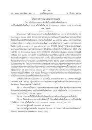 รกาศกรรงาธารุ ðð$ ó ý ðð#&'$ é÷ì ðhîöøÿöùüø aö öøðøöý a øùê é ß üøÿ ù øîðð หรอ รù ùüิé ðð à¸«à¸™ à¸²à¹à¸£à¸ à¸à¸£à¸¡à¸„à¸§à¸šà¸„ à¸¡à¹‚à¸£à¸„