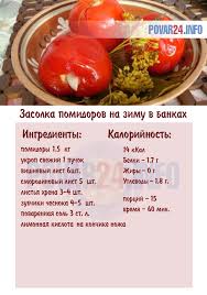 сколько соли на 1 литр воды для засолки помидор Luchshij Recept Zasolki Pomidorov Na Zimu Eda Ovoshnye Recepty Pitanie Recepty