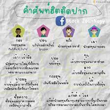 Mar 17, 2015 · อยากทราบว่าตลาดหุ้นบ้านเรา เปิดกี่โมงและปิดกี่โมงค่ะ à¸£à¸§à¸¡à¸„à¸³à¸¨ à¸žà¸— à¸« à¸™à¸ªà¸³à¸«à¸£ à¸šà¸¡ à¸­à¹ƒà¸«à¸¡ Finnomena