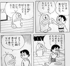 オバq 藤子不二雄 のらネコぐれん隊 食べ物 漫画 セリフ 不二雄 漫画