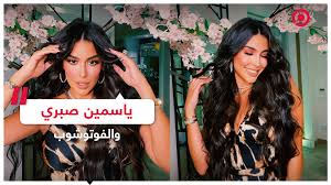 ياسمين صبري وهددت النجمة المصرية بـ اتخاذ إجراءات قانونية وإغلاق الحسابات الزائفة التي تحمل اسمها في التطبيق المذكور أعلاه، وذلك من خلال تغريدة مقتضبة، كتبت فيها: ليس لدي أي حسابات على الفيس بوك والحساب مزور وسأقوم. ÙŠØ§Ø³Ù…ÙŠÙ† ØµØ¨Ø±ÙŠ ØªØªØ¹Ø±Ø¶ Ù„Ù‡Ø¬ÙˆÙ… Ù„Ø§Ø°Ø¹ Ø¨Ø³Ø¨Ø¨ Ø§Ù„ÙÙˆØªÙˆØ´ÙˆØ¨ Rt Arabic
