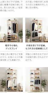 楽天市場 ハンガーラック おしゃれ 北欧 省スペース 伸縮 コートハンガー ポールハンガー ハンガーポール 洋服 収納 衣類収納 アイアン キャスター 可動 棚付き スチール 幅88 シンプル マルチハンガーラック favori ファボリ エア リゾーム インテリア ハンガー