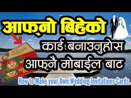 Type wedding response cards or wedding reply cards in the web browser that opens and click search. select and download a design from the page that opens. Make Your Own Wedding Invitations Cards On Your Android Mobile In Nepali Doctorzeniusproduction Youtube