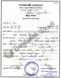 Obtaining a fake or incorrect birth certificate is, i understand, a crime in the us (and probably pretty much everywhere else). Certificate Management Software Price In Bangladesh Bdstall