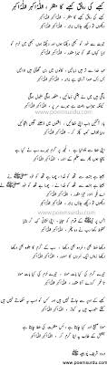 (pbhm) khwaja garib e nawaz hazrat moinuddin chishti. Allah Ho Karam Naat Mp3 Download