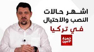 يحق للمقيمين الأجانب التقدم بطلب للحصول على نظام sgk (sosyal guvenlik kurumu) إذا كانوا قد عاشوا في تركيا لمدة عام واحد. Ø§Ù„ØªØ£Ù…ÙŠÙ† Ø§Ù„ØµØ­ÙŠ Ùˆ Ø§Ù„Ø¶Ù…Ø§Ù† Ø§Ù„Ø§Ø¬ØªÙ…Ø§Ø¹ÙŠ ÙÙŠ ØªØ±ÙƒÙŠØ§ Sgk ÙÙˆØ§Ø¦Ø¯Ø© ÙˆØªÙƒÙ„ÙØªÙ‡ Youtube