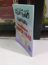 Download kitab fiqih wadhih juz 1 ilmusosialid 18 jun 2020. Muhawaroh Percakapan Bahasa Arab Juz 1 Lazada Indonesia
