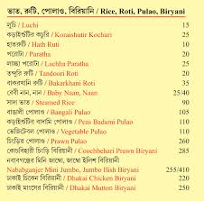 Bhojohori Manna Menu For Nager Bazar