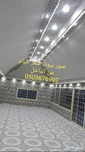 بيوت شعر ملكيه الرياض 0558146744 تفصيل خيام والمظلات الغرابي سوق الخيام الرياض مظلات وسواتر ظلال الخليج الرياض 0558146744 Installation Tent House