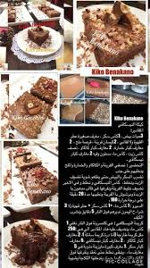 Pin By Shiraz On كيك Desserts Food Arabic Sweets
