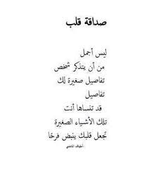 رايقة ومضايقة on twitter social quotes words quotes friends quotes