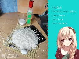 как сделать рисовый уксус для суши в домашних условиях Kak Varit Ris Dlya Sushi V Domashnih Usloviyah Sushi Prigotovlenie Risa Ris