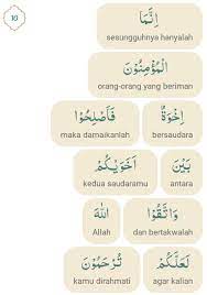 Yakni tafsir ibnu katsir, tafsir al munir, fi zilalil quran, dan tafsir al azhar.isi kandungan ini juga telah dimuat di webmuslimah dalam judul isi kandungan surat al hujurat ayat 10. Arti Perkata Surat Al Hujurat Ayat 10 Lengkap Dengan Terjemah Bahasa Indonesia Dan Inggris