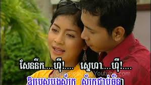 Pkay Preah Chan DVD #19