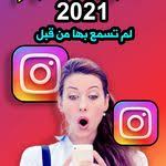 شاهد حسابات الانستقرام الاكثر غرابة في العالم neymar jr instagram accounts gaming logos
