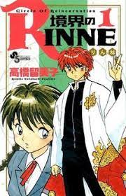 Pin By Emily Vos On Anime Manga Rin Ne Anime Online Anime