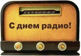 Леонид барац, ростислав хаит, александр демидов и камиль ларин. Den Radio Posty Na Fishki