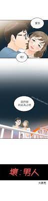 韩国漫画坏男人韩漫_坏男人-第27话在线免费阅读-韩国漫画