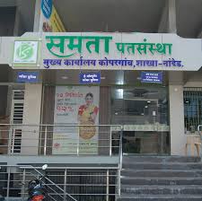 Samata... - Samata Nagari Sahakari Patsanstha,Branch Nanded