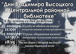 7 навыков высокоэффективных тинейджеров как стать крутым и продвинут Vladimir Vysockij Byl Kumirom Millionov Lyudej V Nashej Strane Navernoe U Kazhdogo Cheloveka Znakomogo S Ego Tvorchestvom Est Svoj Pesni Staratsya Biblioteki