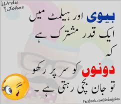 Our jokes site is popular among people. Https Vupastpaper Com Category Jokes Urdu Funny Poetry Facebook