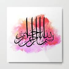 Bismillah In Arabic Calligraphy Font Free Download Buy Arabic Calligraphy Bismillah Hir Rahman Nir Raheem Metal Print By Sarahdodh In 2020 Islamic Calligraphy Painting Arabic Calligraphy Painting Calligraphy Painting