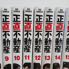 正直不動産15巻セット 輝い 62.0%OFF devrimkoroglu.av.tr