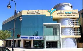 مركز نيو يو الطبي الرياض ليزر تكميم المعدة واكثر تجميلي