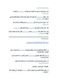 العلوم المتكاملة أوراق عمل خواص الماء للصف الرابع ملفاتي