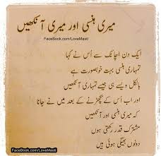 best representation descriptions urdu funny poetry related searches hindi funny shayaripoetry urdu shayarifunny jok urdu funny poetry love sms shayari funny
