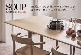 カスタマイズダイニングシリーズ soup スープ アクタス ダイニングテーブル 椅子 アクタス ダイニングテーブル ダイニング ダイニング テーブル 180