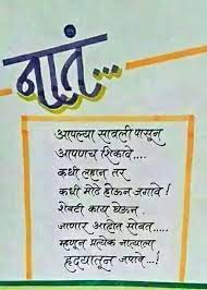 We Ought To Learn From Our Shadows In Life Sometimes You Should Be Small And Sometimes Inspirational Quotes In Marathi Motivatinal Quotes Marathi Love Quotes