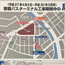 バス会社により一部の便を運休している場合がございますので、各バス会社へご乗車前にご確認下さい。 詳しくは、 （社）沖縄バス協会ホームページ 、 やんばる急行バスホームページ 、 沖縄エアポートシャトル をご覧ください。 ãƒã‚¹ æ²–ç¸„ ç¾åœ¨åœ° Htfyl