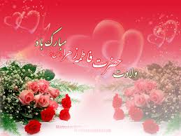 Image result for ‫مادر+تصاویر فاطمه‬‎