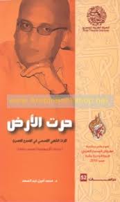 Arabic Books by Abd al-Samad, Muhammad Amin