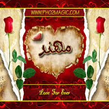 صور اسماء صور اسم مهند 2013 خلفيات باسم مهند التصميم الثالث