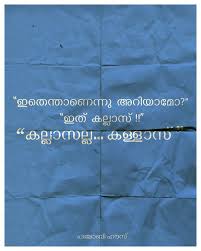 Essay about reading day in malayalam mistyhamel. 37 Malayalam Posters Kerala Etc Ideas Movie Dialogues Kerala Funny Dialogues