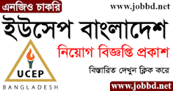 UCEP Bangladesh Job Circular 2023 Online Application Process