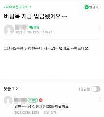 신규 수급자의 경우, 부가세 신고 내용을 토대로 지원 대상을 선별해 이르면 3월 중순부터 지원금을. Wln Y Swuscdam