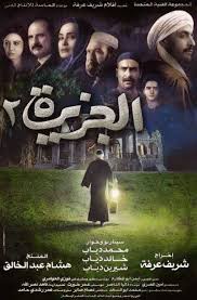 مدونة دون Dawin 2014 فيلم الجزيرة 2 Film Al Jazeera Full Movies Online Free Free Movies Online Full Movies