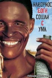 боги наверное сошли с ума 3 смотреть онлайн Hd Bogi Navernoe Soshli S Uma 1981 Smotret Film Komediya Onlajn Komedii Filmy I Multfilmy Onlajn Filmobum