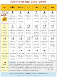 Atlanta 2021 February Telugu Calendar Telugu Calendars February 2021 usa calendar that includes federal holidays and presidentially mandated observance days. atlanta 2021 february telugu calendar